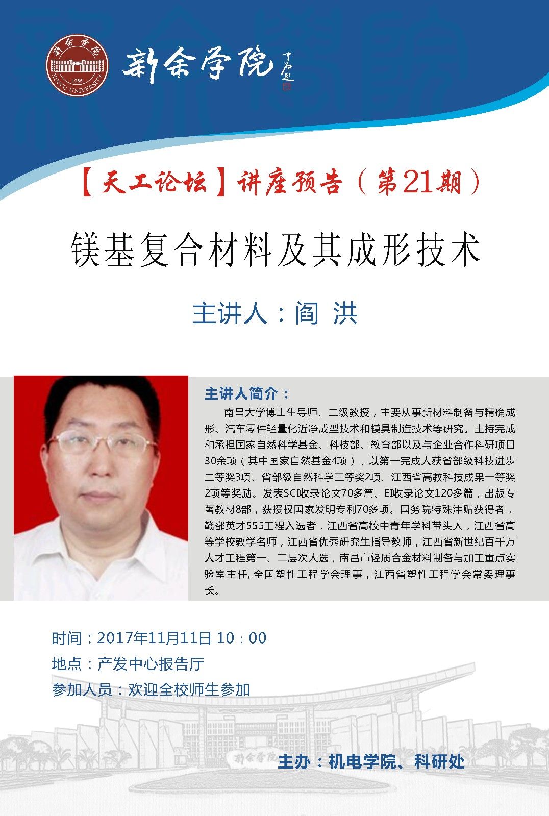 2闫洪.jpg